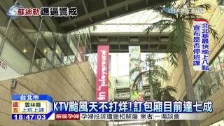 20150806中天新聞 颱風天不出門消遣活動!DIY做拉麵、蛋糕