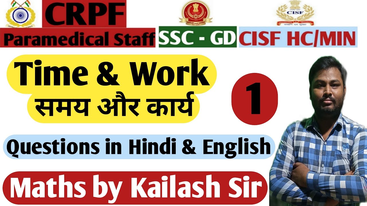 Time and work with concepts | Time and work by Kailash Sir | Time and work with important Questions