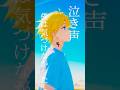 おやすみ泣き声、さよなら歌姫  coverd by れいんくん #歌ってみた #cover
