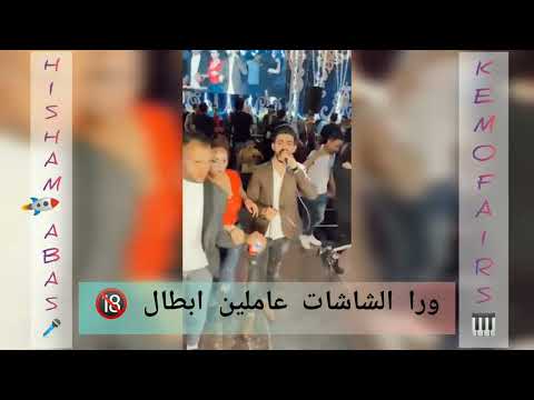 ورا الشاشات عاملين ابطال صاروخ الدقهليه كيمو فيرس السيد حسن ٢٠٢٢ 