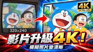 [Make Blurry Photos Clear] 4DDiG AI: One-Click Restoration for Old Photos and Low-Quality Videos....