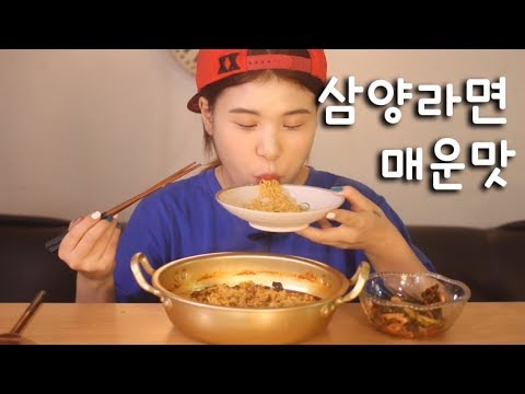 #190 떵순이의 삼양라면 매운맛 먹방~!! 리얼사운드  social eating Mukbang(Eating Show)