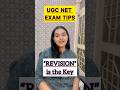 UGC NET EXAM REVISION IS VERY IMPORTANT