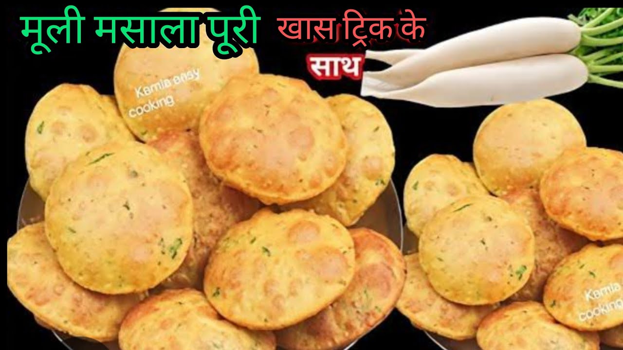 मूली मसाला पूरी बनाने की आसान रेसिपी | Mooli ki poori in Hindi #masalapoori#poori