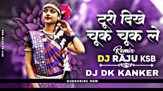 Turi dikhe chuk chu le | CG DJ REMIX | NEW TRENDING SONG DJ REMIX | DJ RAJU KSB & DJ DK KANKER 