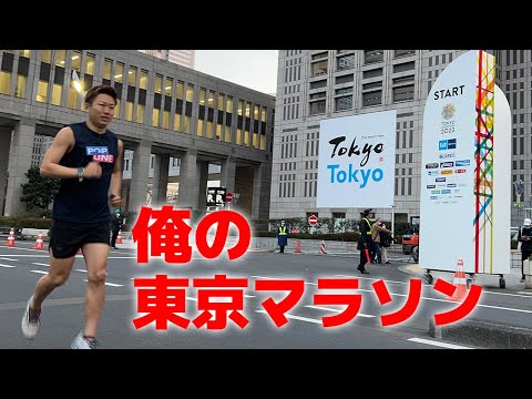 東京マラソン2023やっぱり最高でした！