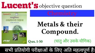 Lucent's Objective Chemistry. L-12. Metals & their Compound .(धातु और उसके यौगिक)