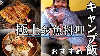 キャンプ料理 Youtube