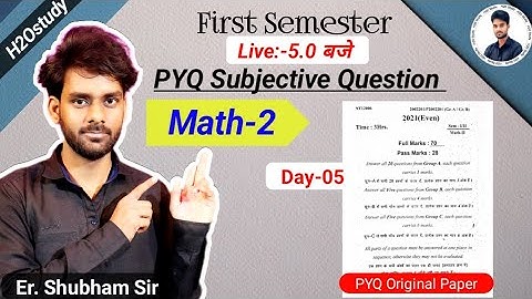 Math-2 Important Subjective Question|Bihar Polytechnic 1st Sem Math-2 Group-B|H2O STUDY|Math-2 PYQ|