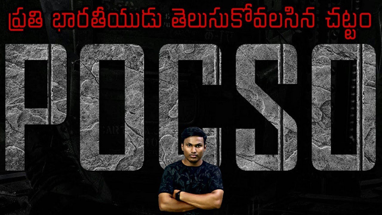 What Is POCSO ACT In Telugu Neel Kumar YouTube what-is-pocso-act-in-telugu-neel-kumar-youtube