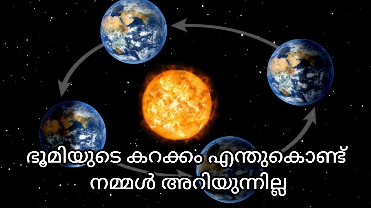 Why Cant We Feel The Earth SpinningMalayalam science