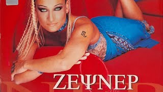 Zeynep - Canına Yandığım (2000) (CD Ripoff) Resimi