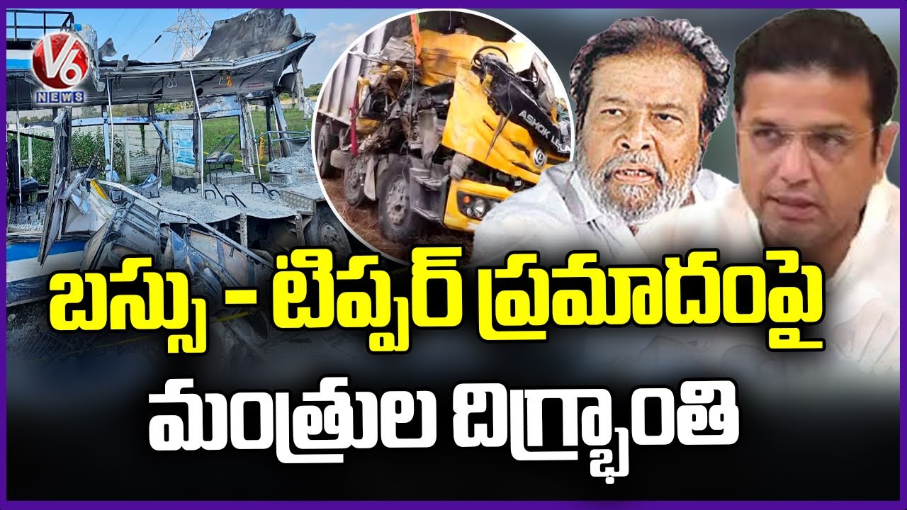 Ministers Shocked over bus tipper accident | V6 News - YouTube