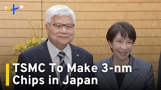 TSMC To Make Advanced 3-nm Chips in Japan's Kumamoto｜TaiwanPlus News