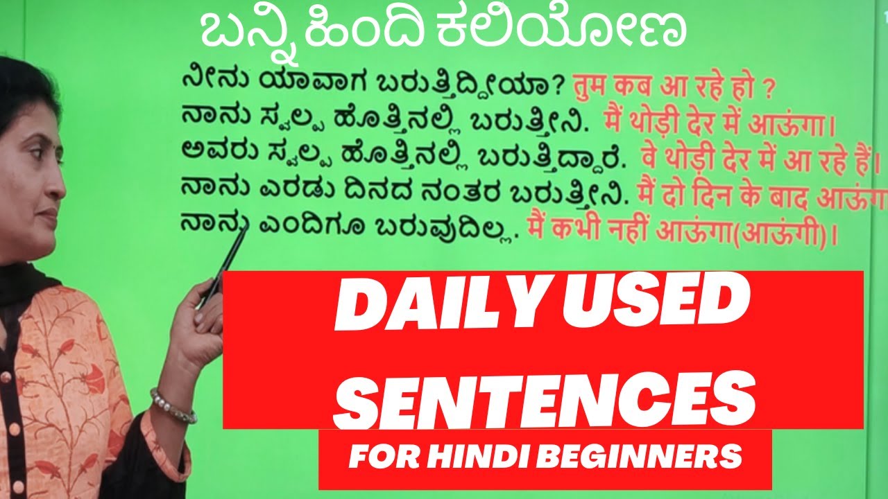 Daily Use Sentences For HINDI Beginners Spoken Hindi Through Kannada daily-use-sentences-for-hindi-beginners-spoken-hindi-through-kannada