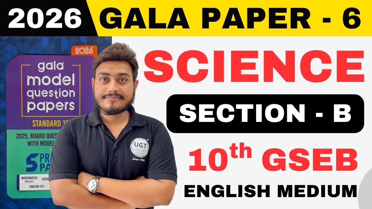 Class 10th Gala Paper - 6 Science | Section  B | Gala Paper 2026 | 10th GSEB | UGT