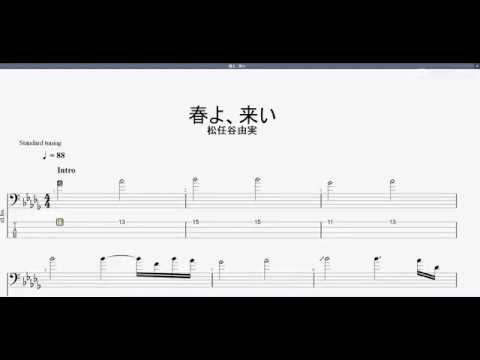 春よ 来い 松任谷由実 ベースtab譜 Youtube