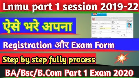 Lnmu part 1 Registration online 2020|| how to fill lnmu part 1 registration form. ऐसे भरे form step
