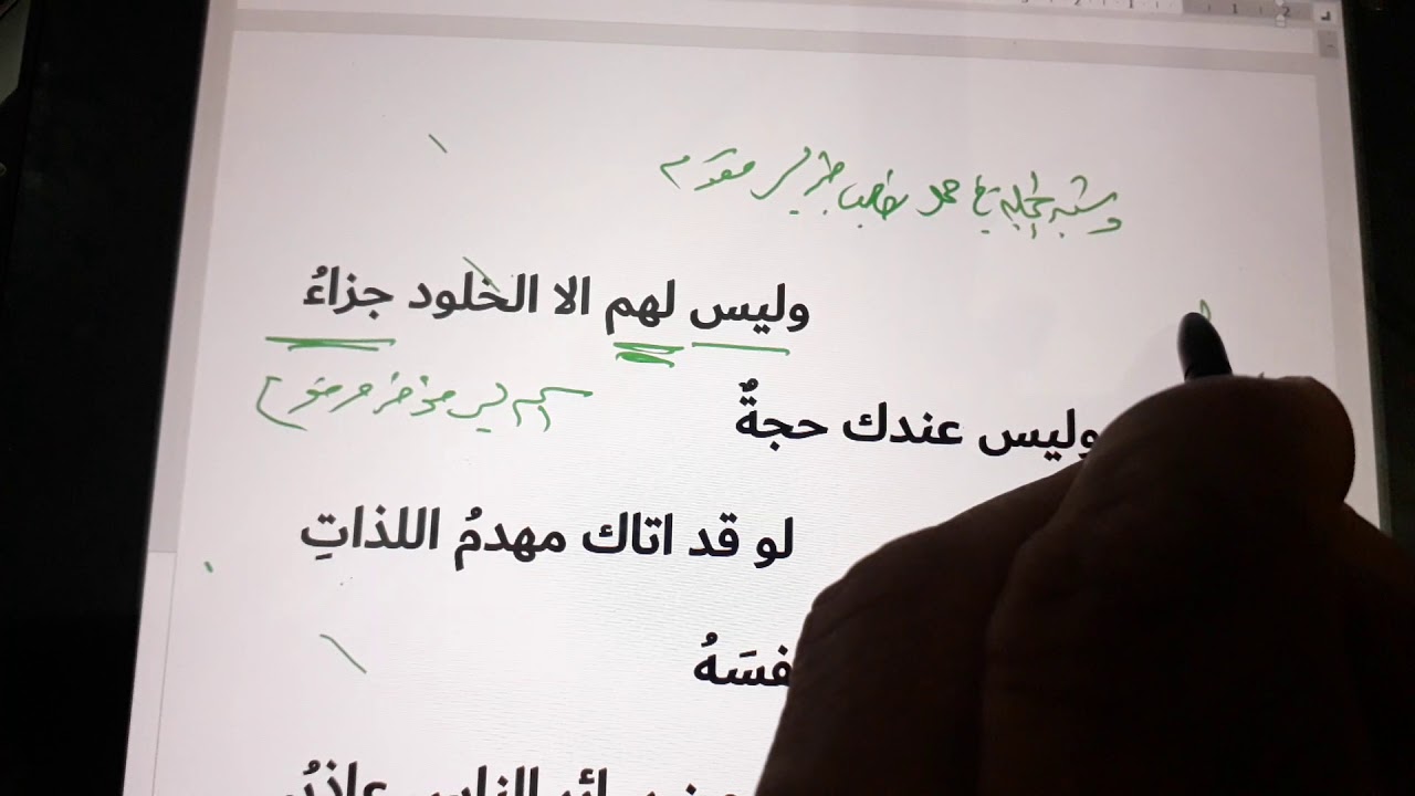 مجموعة أسئلة حول فعل النفي ليس