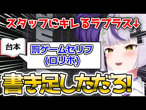 毎回いじられるけどプロデューサーに謝られるラプ様