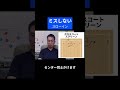 安全にパス出ししやすいエンドスロー 【バスケの大学・三原学】
