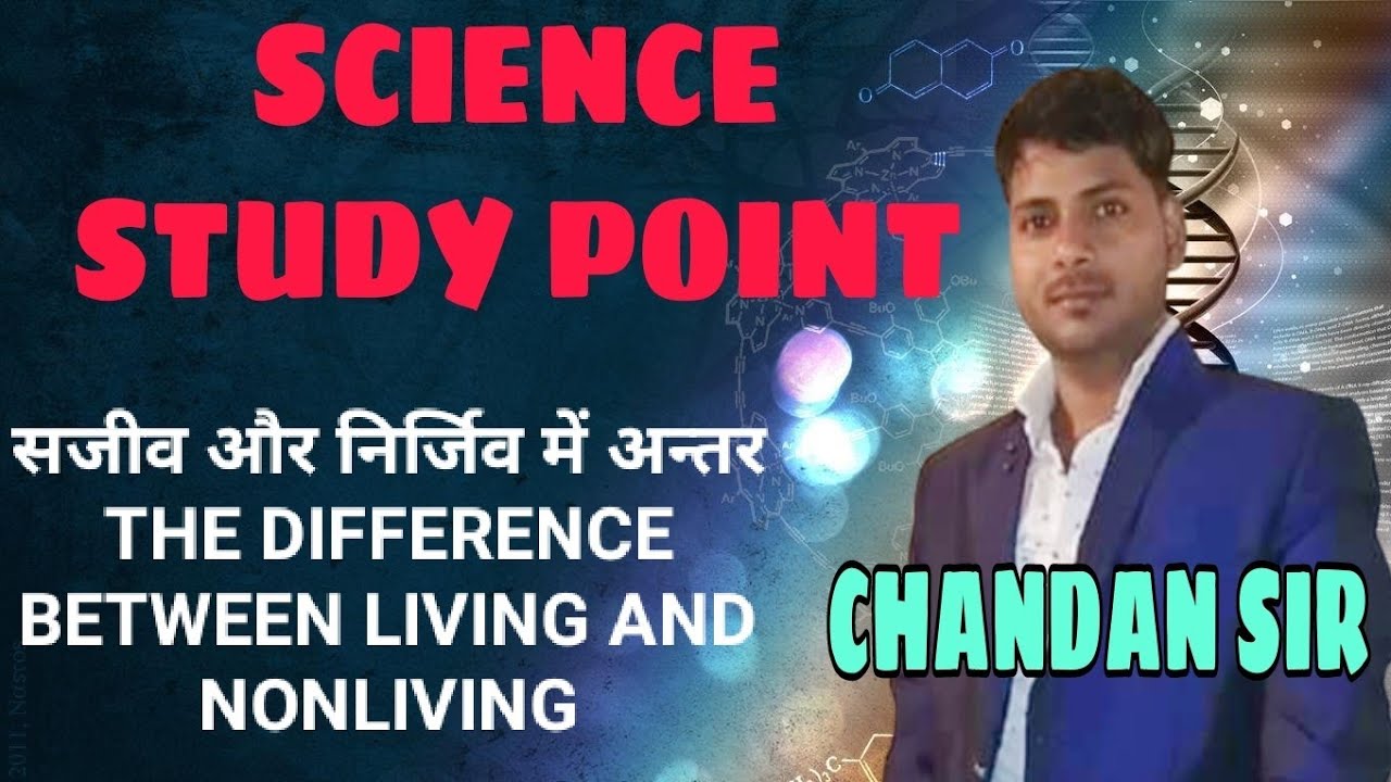 Sajiv nirjiv me anter /anter sajiv nirjiv/ class9th/class10/12 /Tgt/pgt