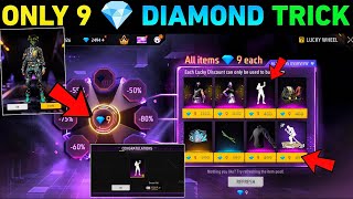 New Lucky Wheel 🤯 9 Diamond Trick 💥😮| free fire new event | free fire ff max lucky wheel New event  screenshot 5