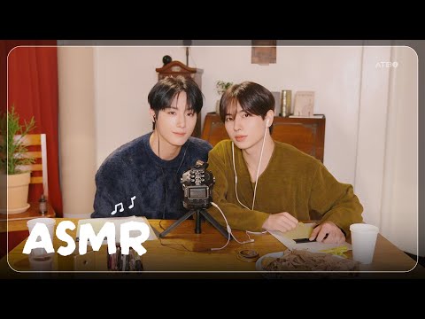 승환이의 사각사각 ASMR🍂 with 준민 | ATBO(에이티비오)