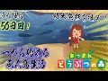 【あつ森】漁する乙女！一から始める無人島生活【56日目】