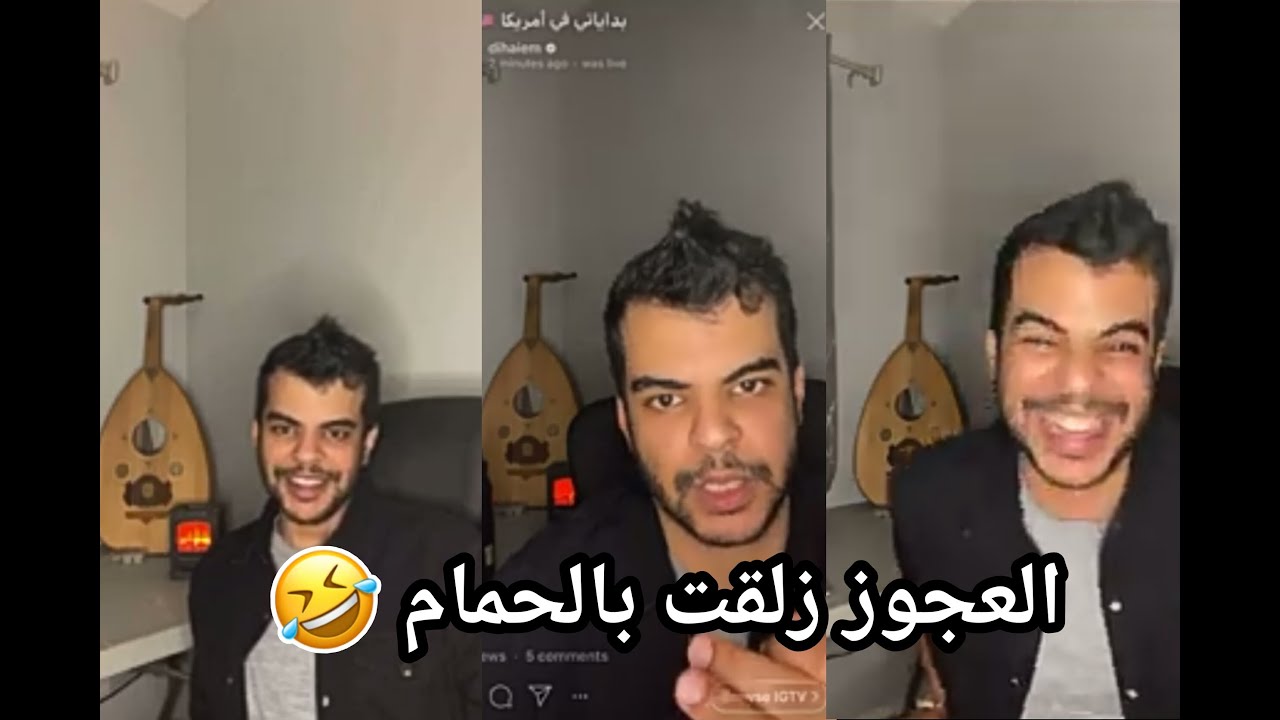 عبدالرحمن المطيري بث 21/2/2021 يسولف عن اول ماطلع من السعوديه لامريكا والهندي الي قابله بالطياره😂