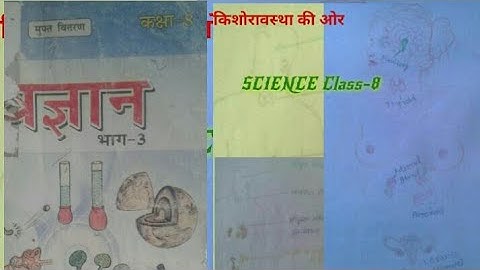 Class 8 science Chapter 17 किशोरावस्था की ओर part-1 Towards Adolescence in hindi medium Bihar Board
