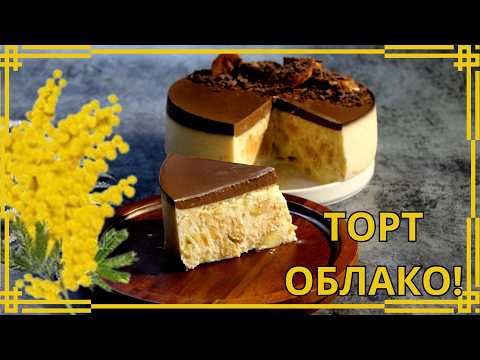 Всего 3 БАНАНА и ТВОРОГ! Нежнейший десерт без духовки за 20 минут.