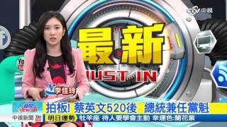 20160302【6點30新聞NEW一下】│中視新聞