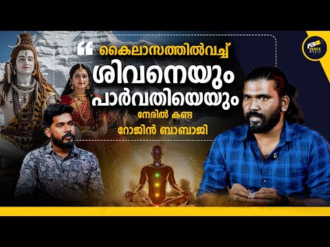 ശിവൻ തന്ന ഗോളം നെഞ്ചിൽ തുളച്ച് കയറിയപ്പോൾ  | Kailash Yatra