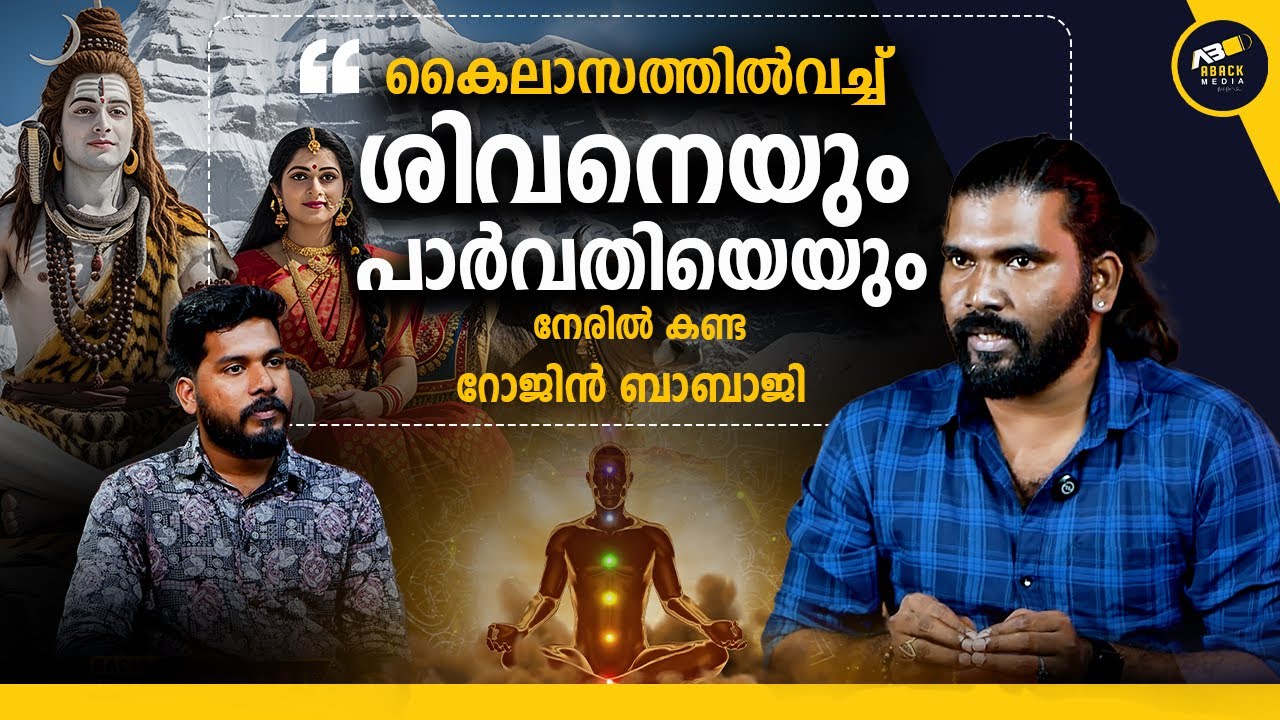 ശിവൻ തന്ന ഗോളം നെഞ്ചിൽ തുളച്ച് കയറിയപ്പോൾ  | Kailash Yatra