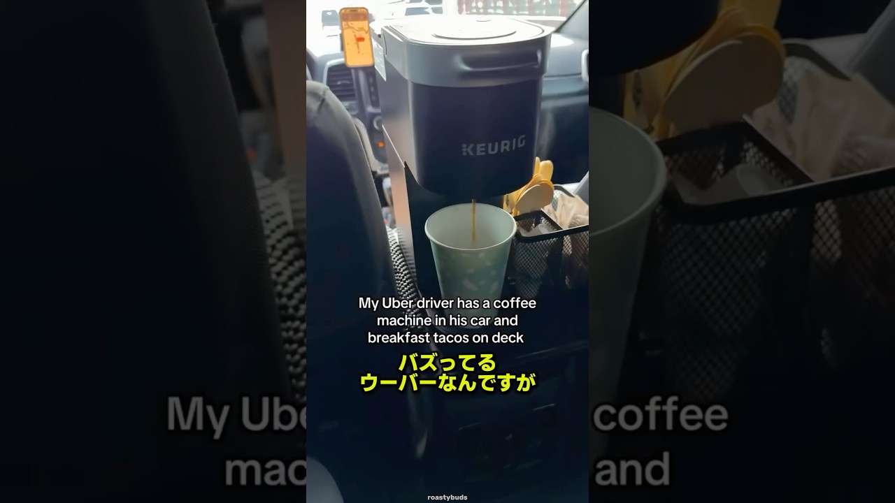 レベチすぎるウーバーサービス