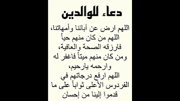 دعاء الوالدين ستوريات دعاء ستوريات ادعية قصيرة متميزة بدون صوت دعاء مستجاب 