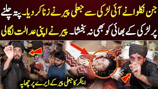 Anchor Exposed Fake Peer Latkan Shah