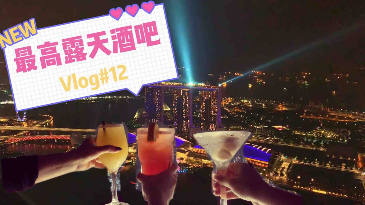 Vlog 12 1 Altitude Rooftop Bar In Singapore Awesome View From