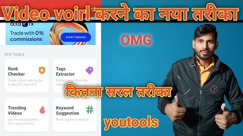 youtools how to use ll youtools seo ll youtube seo tools || @ManojDey