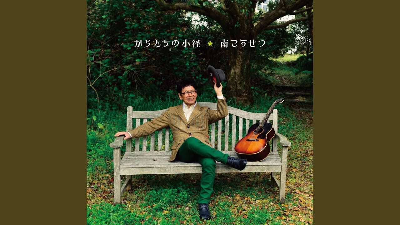 風鈴横丁 - YouTube