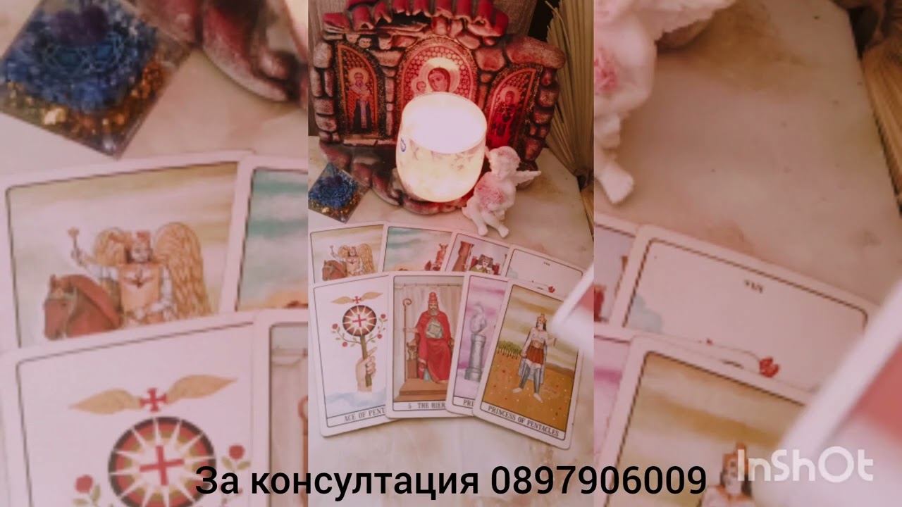 💖☀️Неговите действия в краткосрочен план 💖☀️