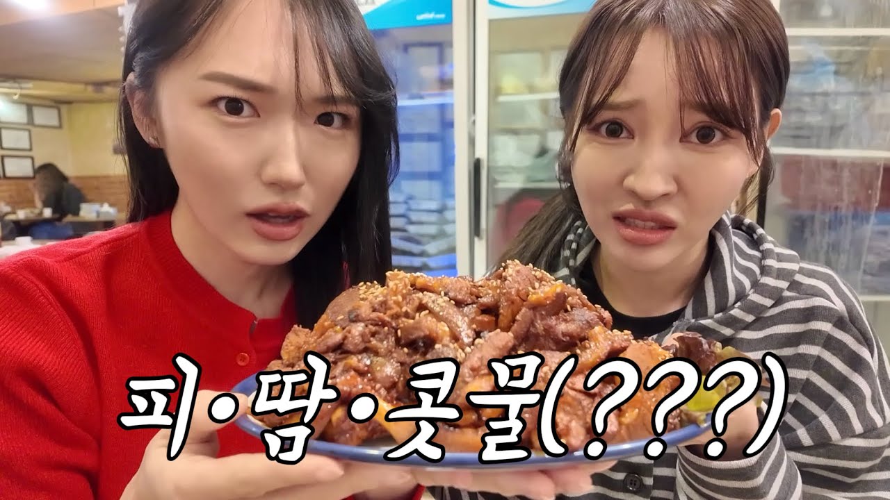 창신동 매운족발에 도전한 일본인들의 최후.. 이건 반칙이잖아ㅋㅋㅋㅋㅋ 