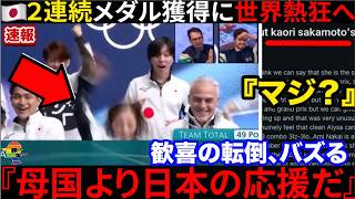 🇯🇵 The world rejoices after Japan wins medals for the second consecutive Olympics, and Japanese a...