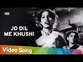 Jo Dil Me Khushi (HD) |  Bari Behen (1949) Song | Rehman | Geeta bali