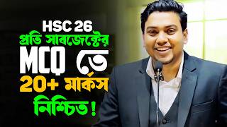 HSC 26 MCQ Hack 😱| এইভাবে পড়লে প্রতি সাবজেক্টের ২০+ মার্কস নিশ্চিত❗Mohsin Sir screenshot 3
