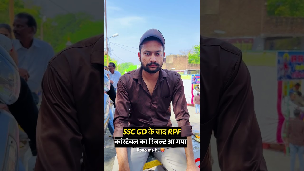 Dono me 🙂 RPF Constable result | ssc gd result 