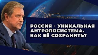 Россия: три века в оккупации. Кто оккупант?