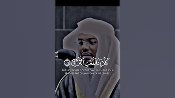 #سورة_القيامة #تلاوة_خاشعة #ياسر_الدوسري #قرأن #كلا_اذا_بلغت_التراقي#اللهم_صل_وسلم_على_نبينا_محمد