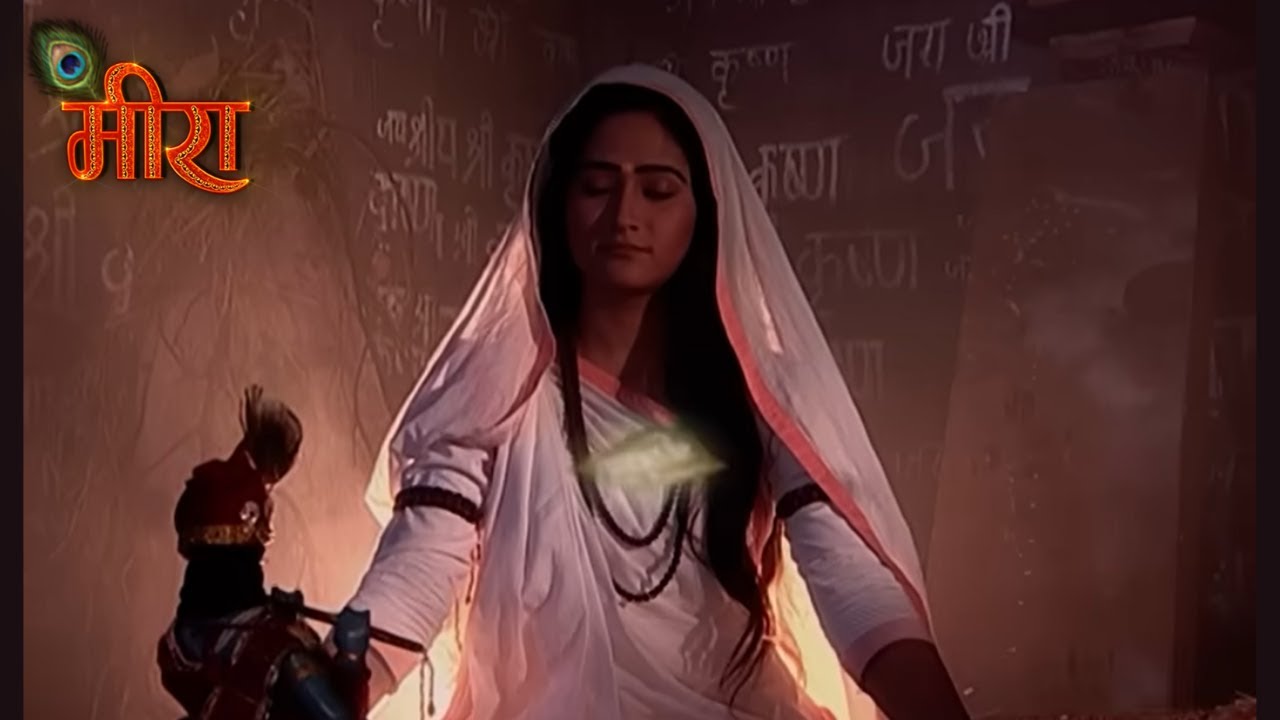 मर के भी कैसे जीवित हुई कृष्ण भक्त मीरा | मीरा